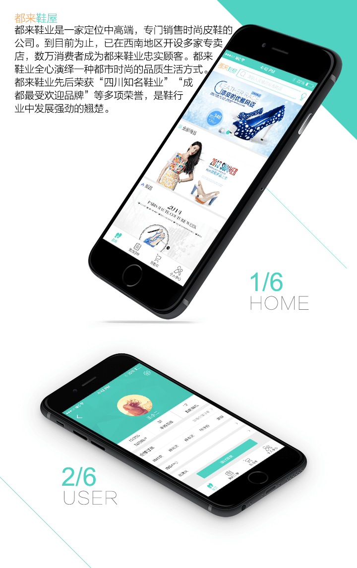 成都微信商城開發(fā)案例