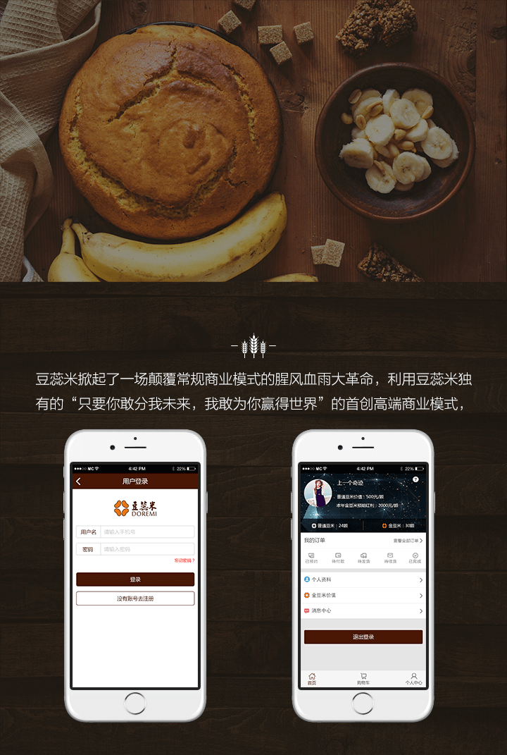 成都農(nóng)副產(chǎn)品微信平臺開發(fā)案例