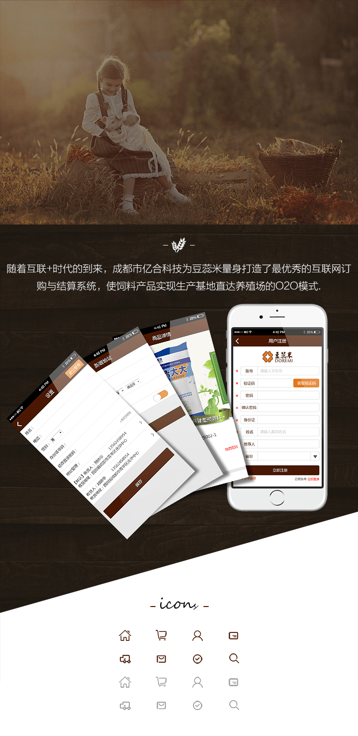 成都微信o2o模式定制開發(fā)