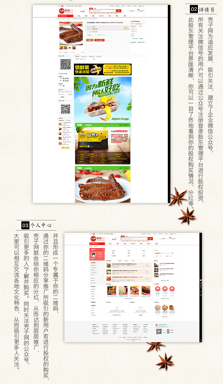 成都農(nóng)產(chǎn)品APP開發(fā)