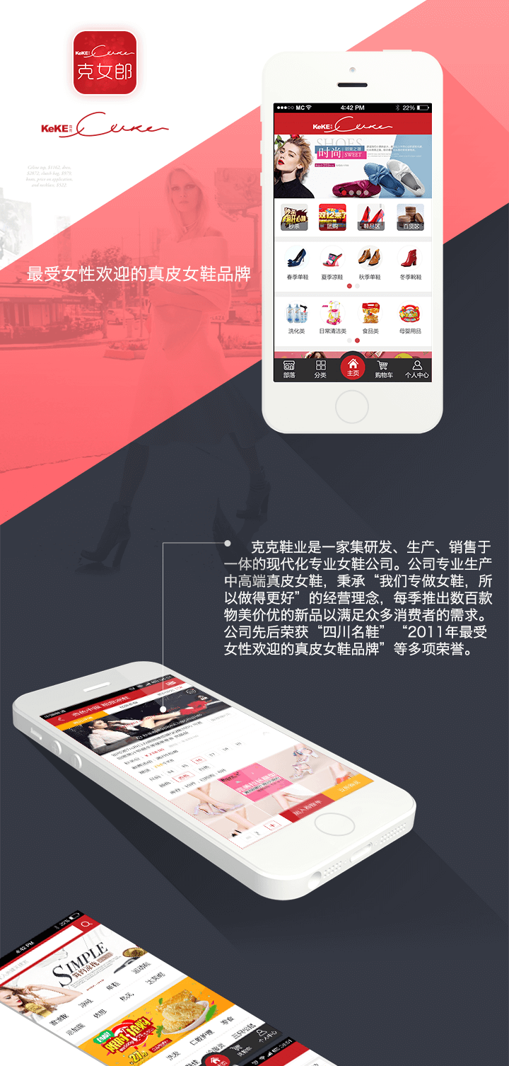 成都微信鞋業(yè)商城開發(fā)