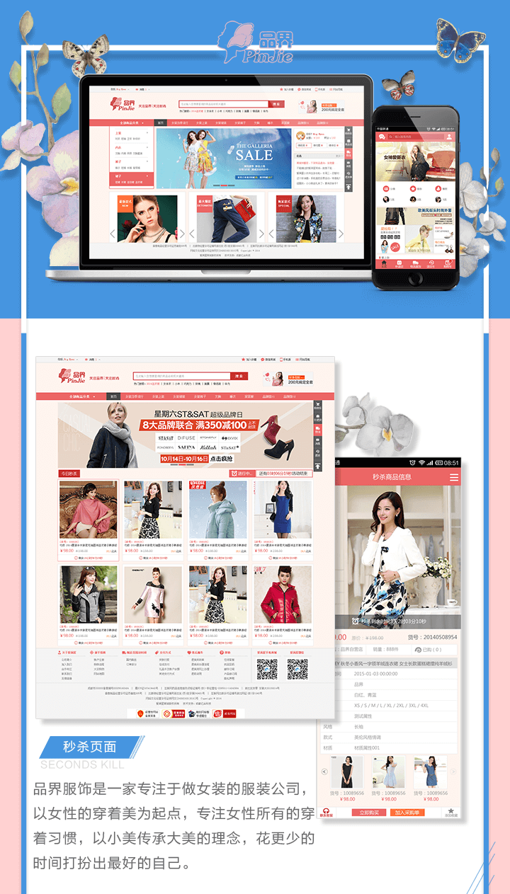 成都商城開發(fā)服務