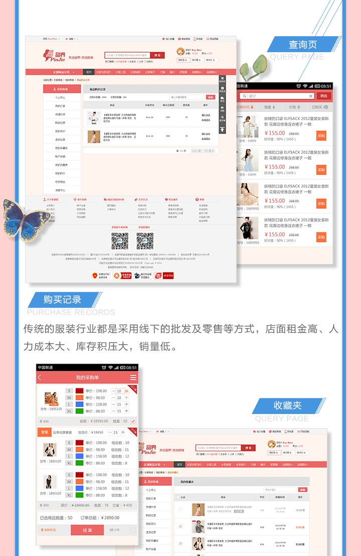 成都商城APP開發(fā)公司