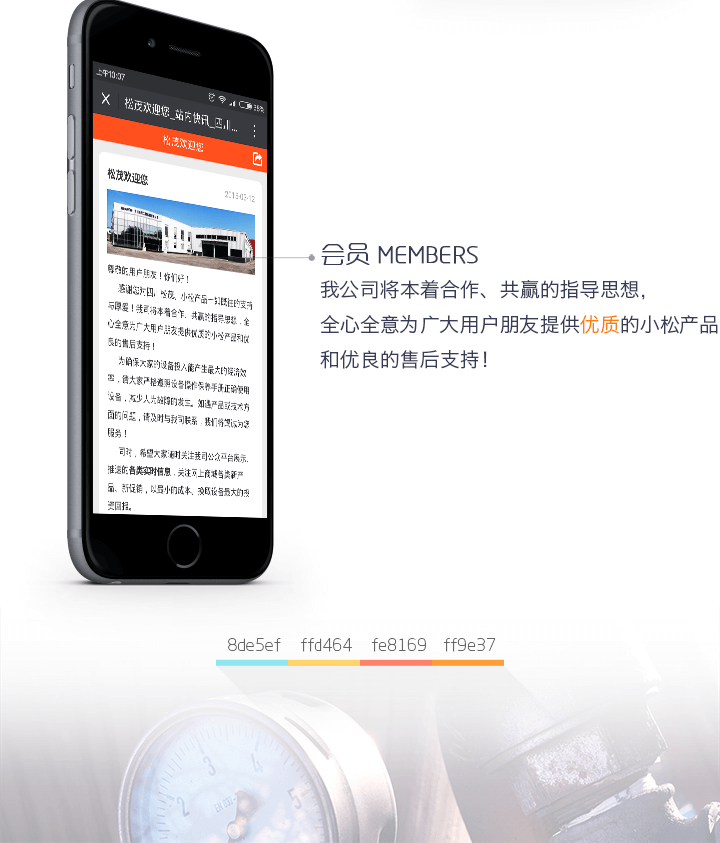 成都機械工程微信開發(fā)公司