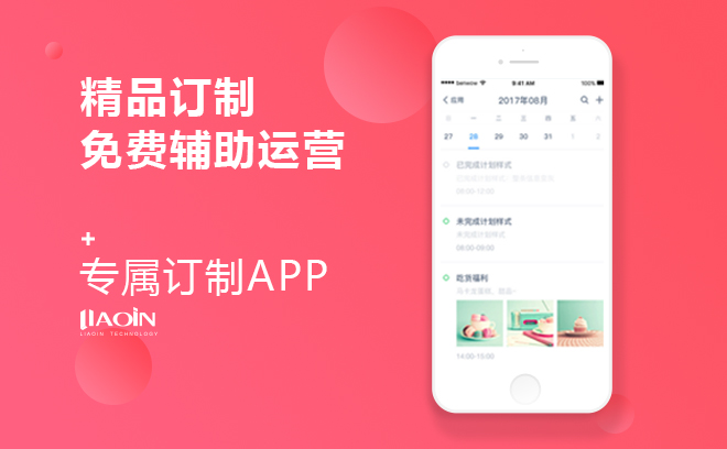 成都金融app開(kāi)發(fā)：金融保險(xiǎn)開(kāi)發(fā)解決方案