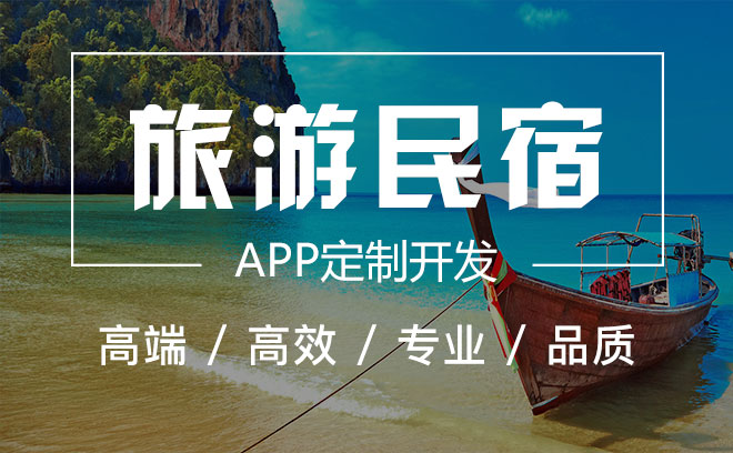 成都旅游軟件開(kāi)發(fā)：旅游行業(yè)開(kāi)發(fā)解決方案