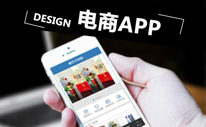 成都電商平臺(tái)開(kāi)發(fā)：電商行業(yè)解決方案