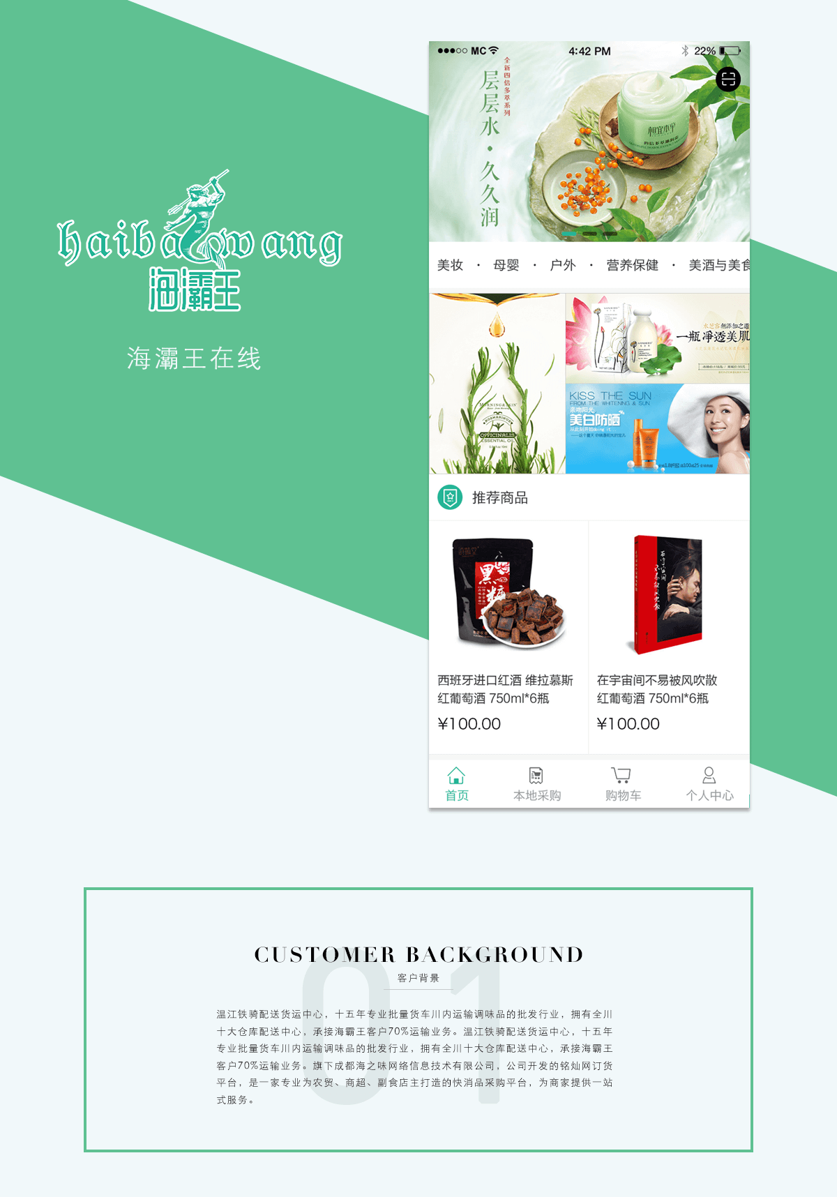 成都商家入駐APP開發(fā)