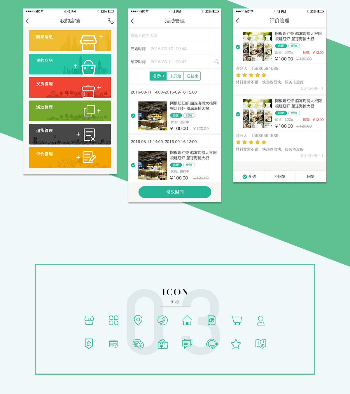 成都商家入駐APP開發(fā)找誰