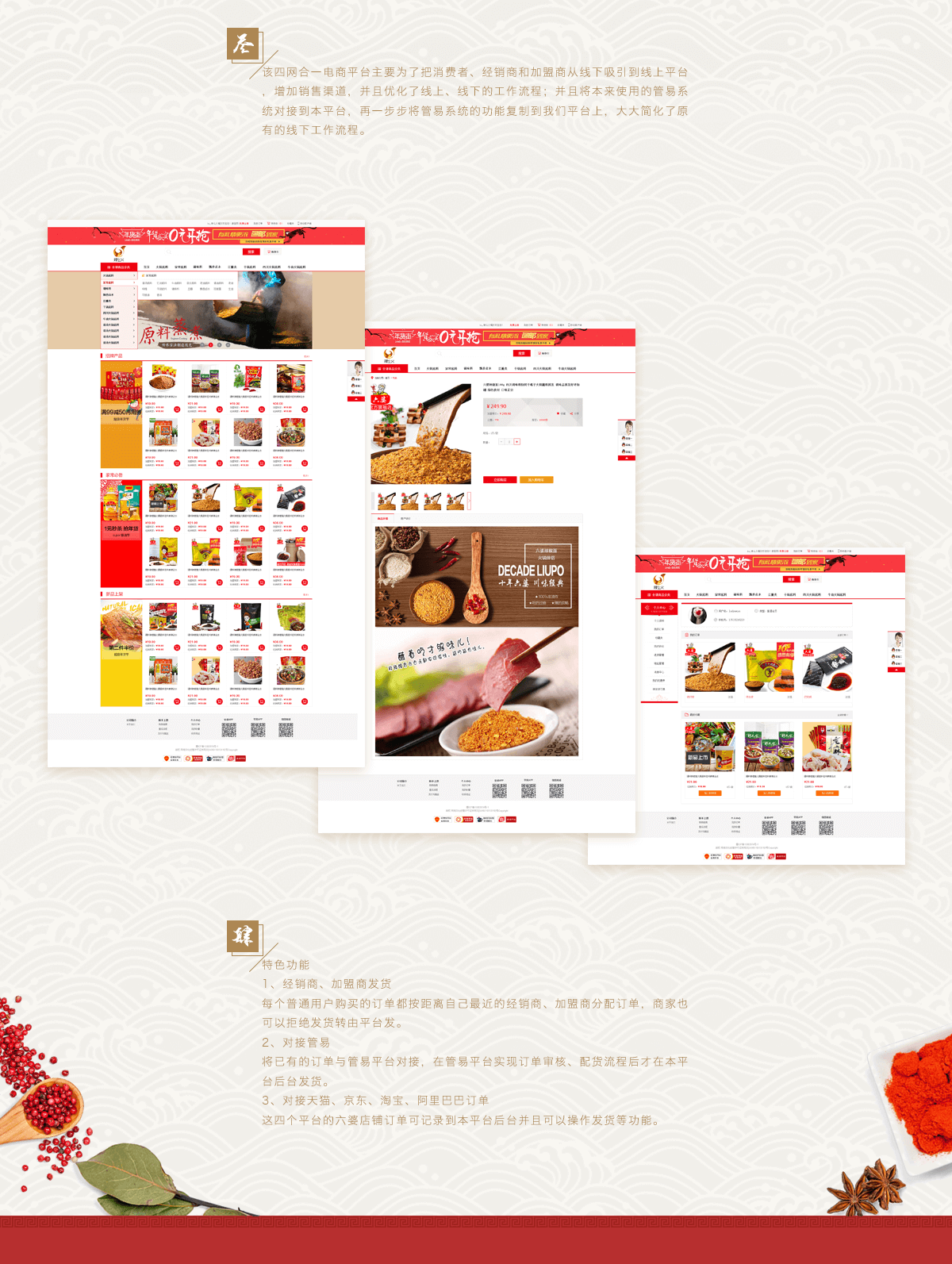 成都微信開發(fā)
