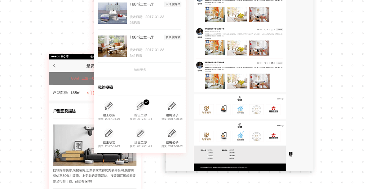 成都建材APP開發(fā)外包