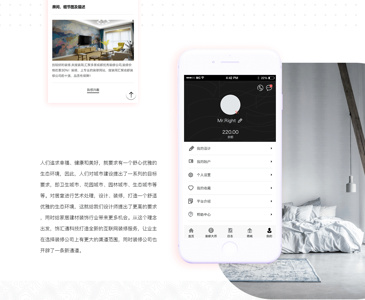 成都建材APP開發(fā)公司找誰(shuí)