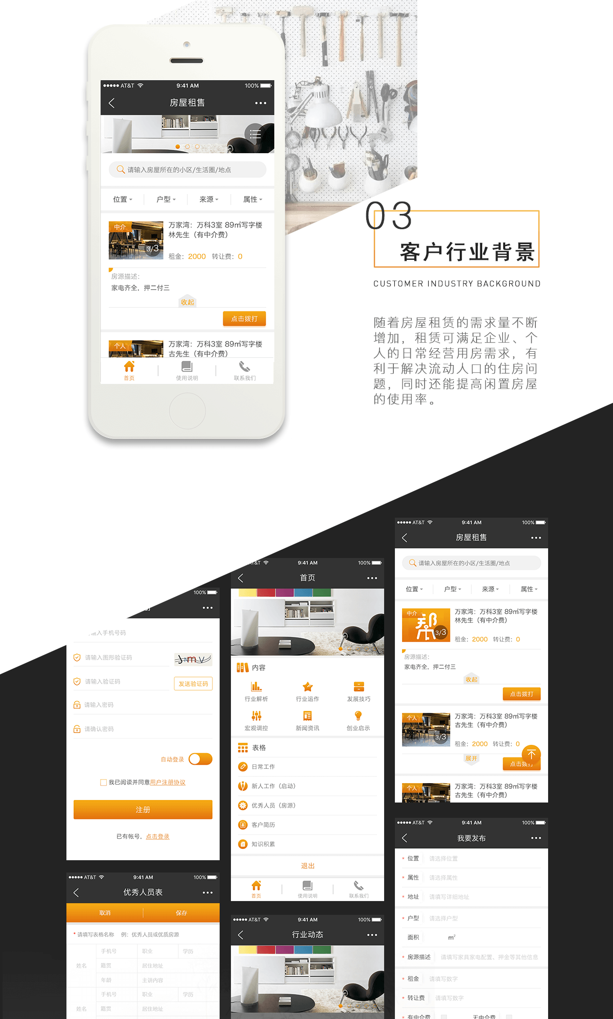 成都微信功能開發服務