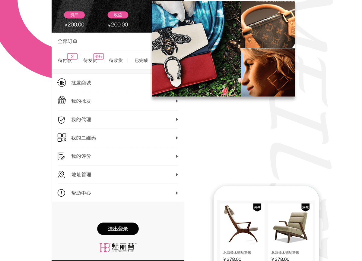 成都商城app系統(tǒng)開(kāi)發(fā)