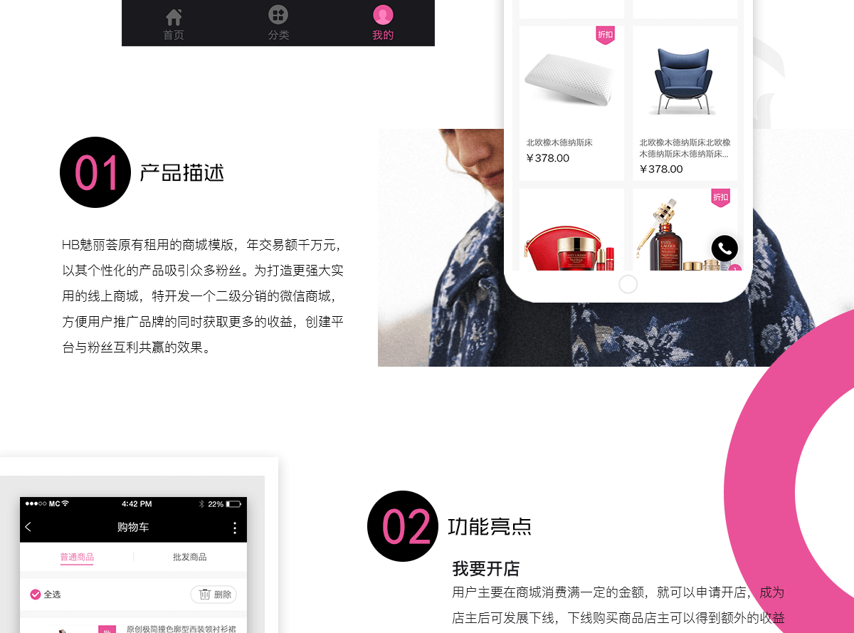 成都商城APP定制開(kāi)發(fā)