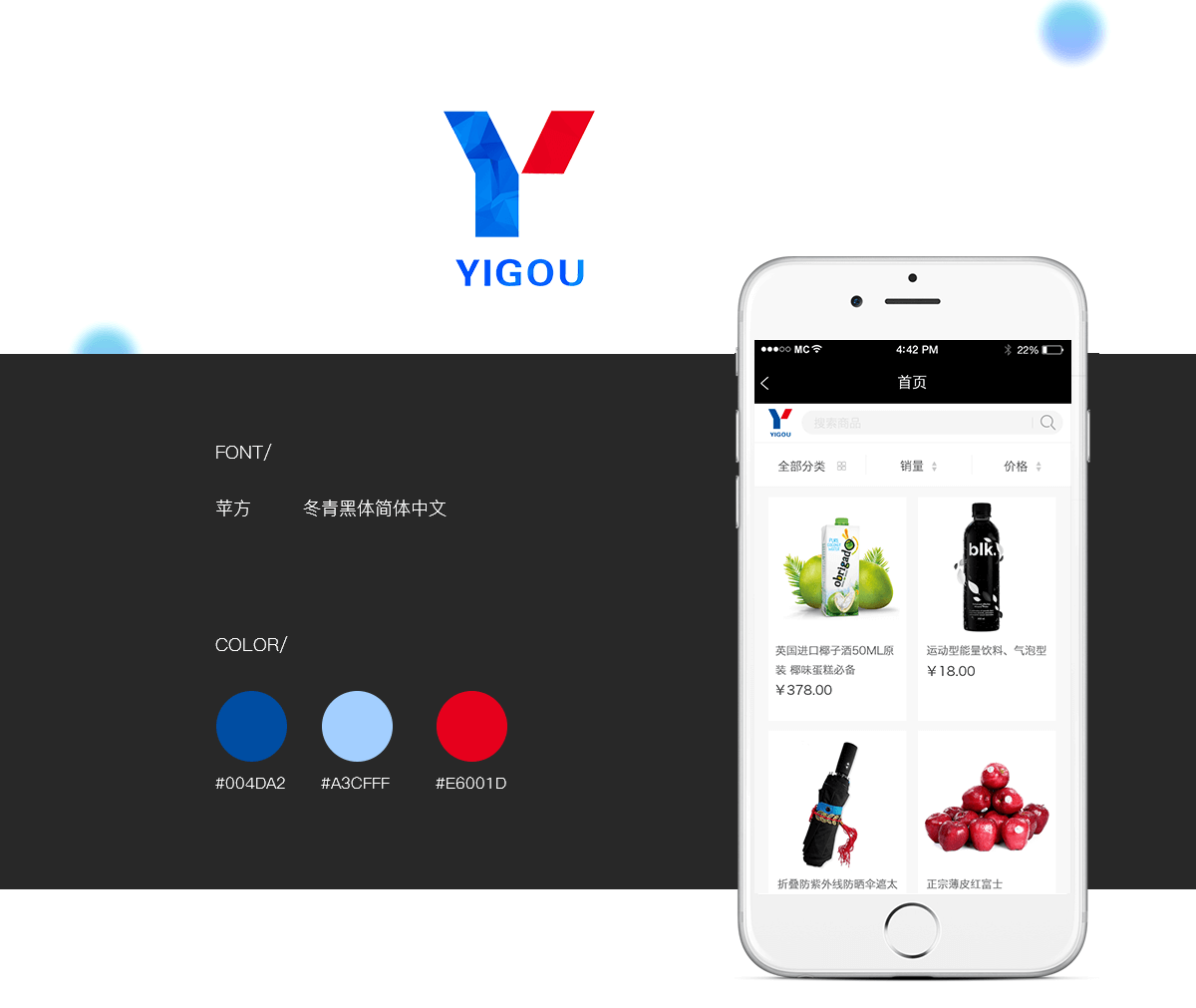 成都商城app開發(fā)服務(wù)