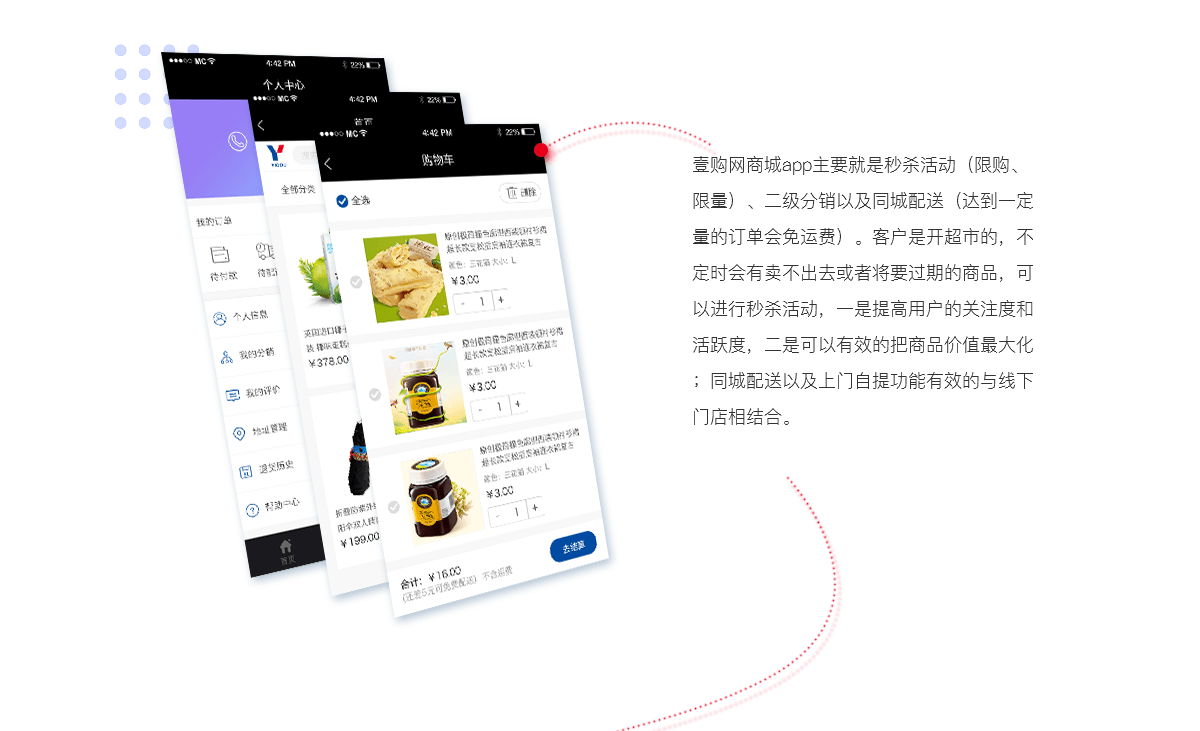 成都app商城開發(fā)多少錢
