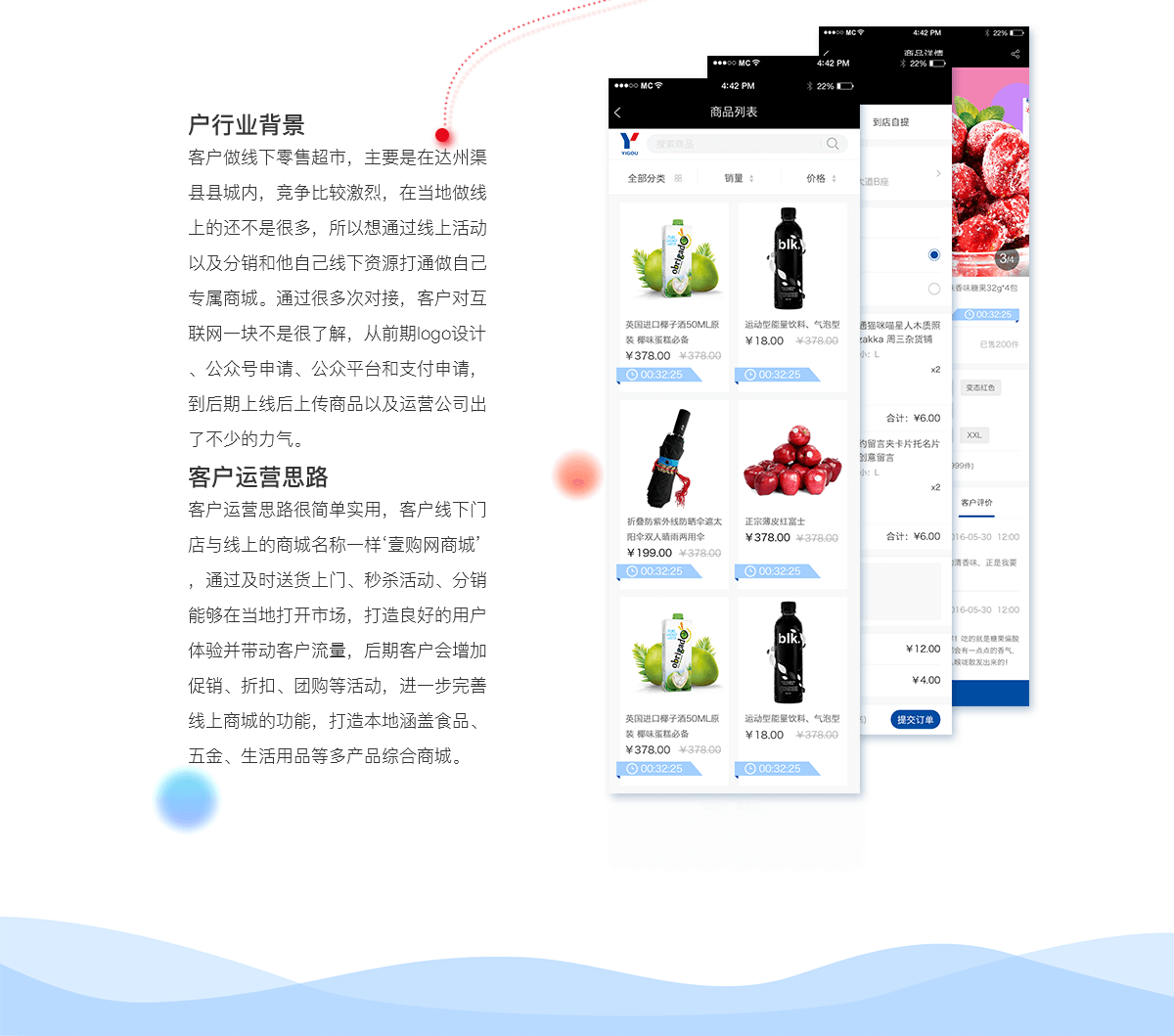 成都app商城開發(fā)