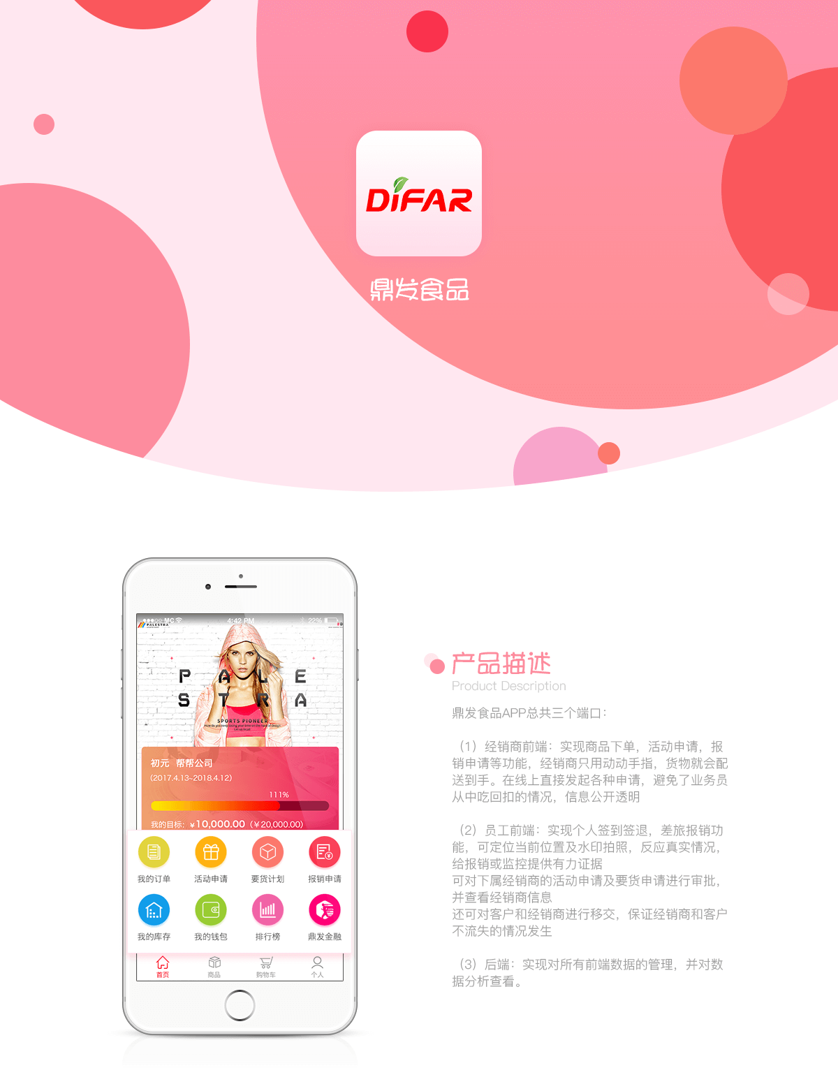 成都商城APP開(kāi)發(fā)外包