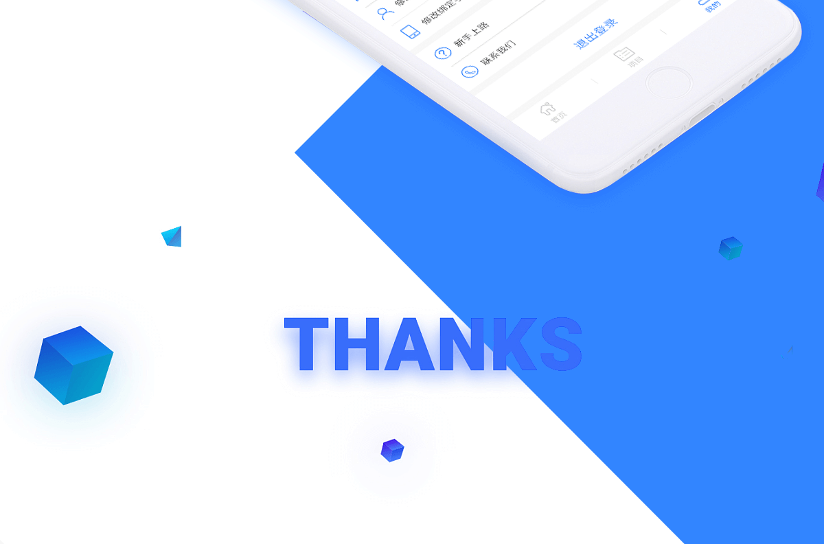 成都APP開發(fā)