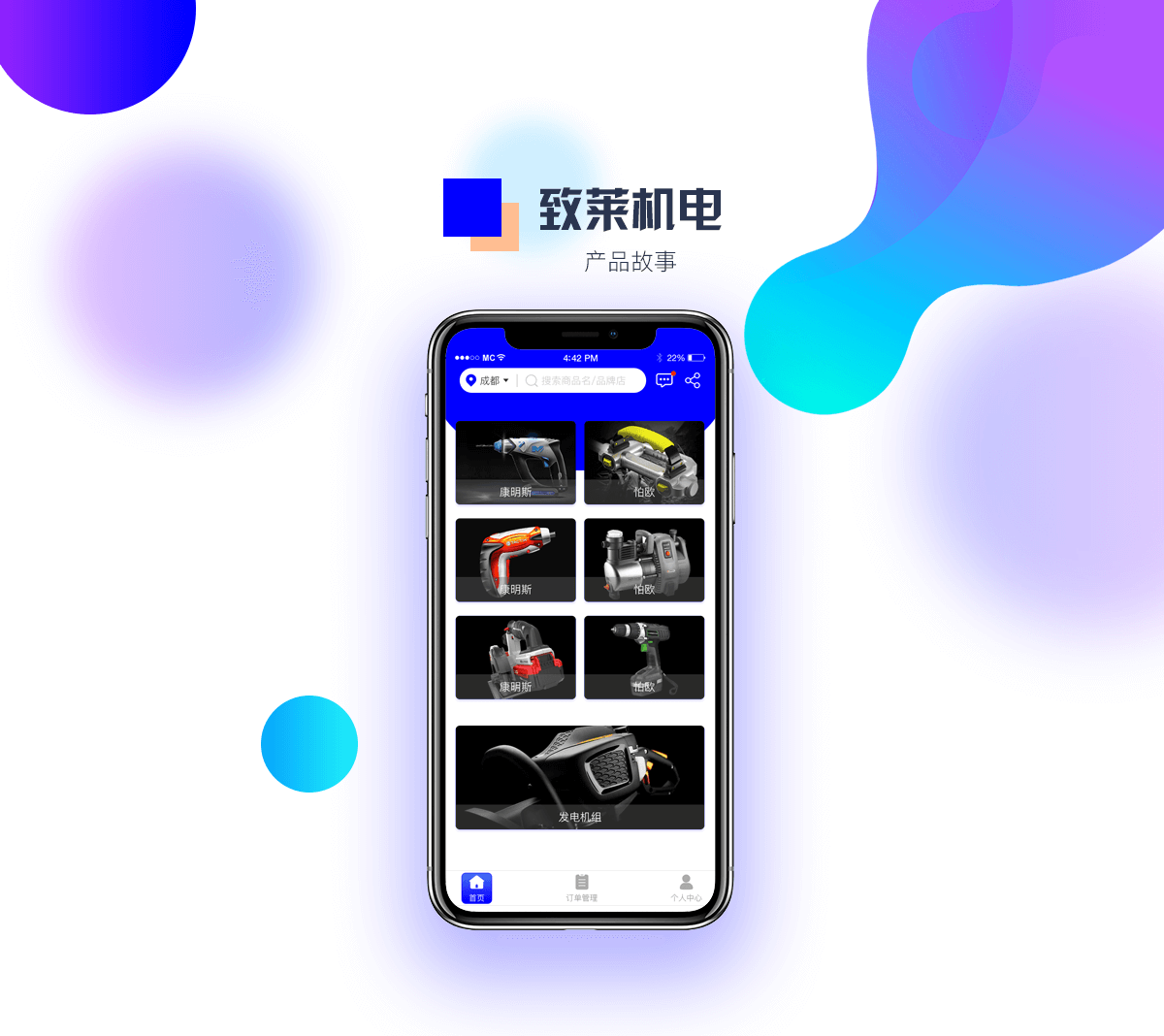 成都app開(kāi)發(fā)報(bào)價(jià)單