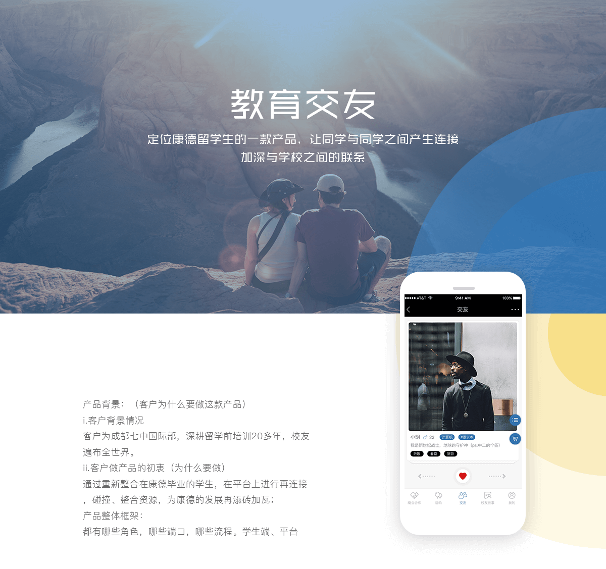 成都微信功能開發公司