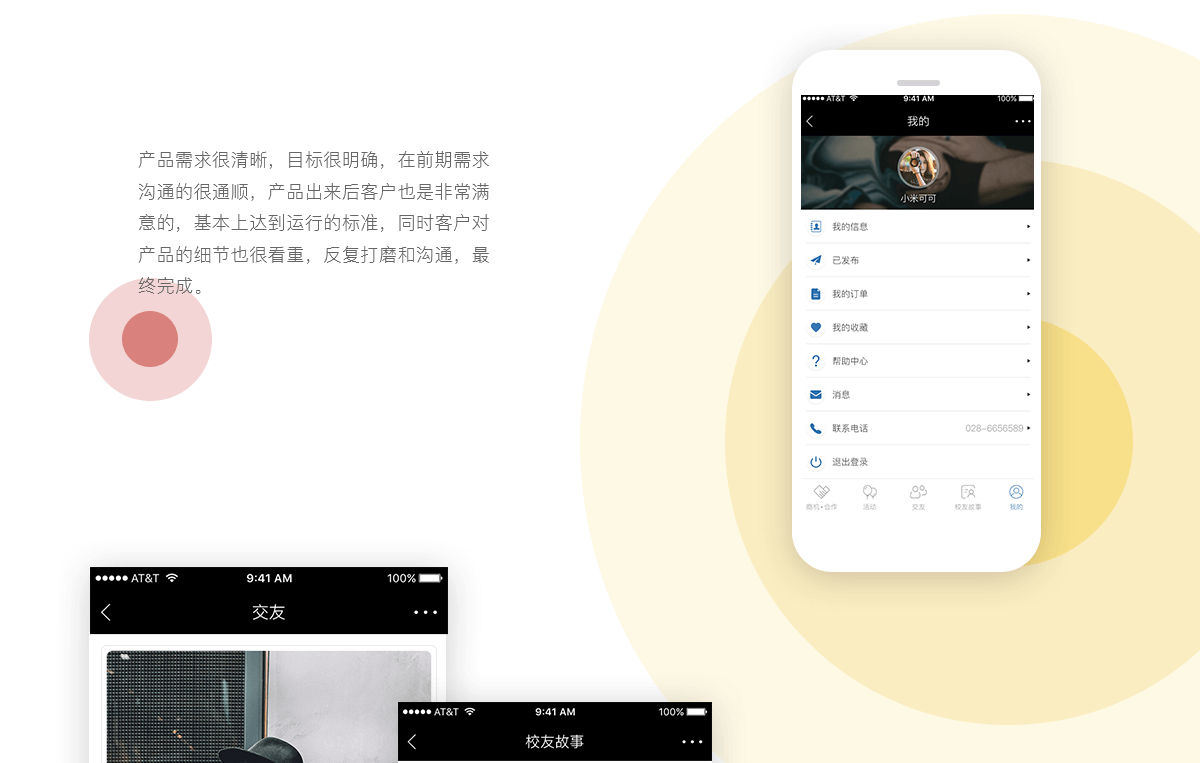 成都微信平臺制作公司