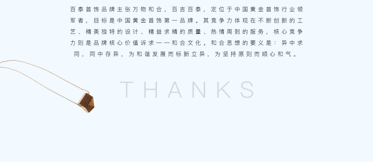 成都珠寶商城APP開(kāi)發(fā)公司找誰(shuí)