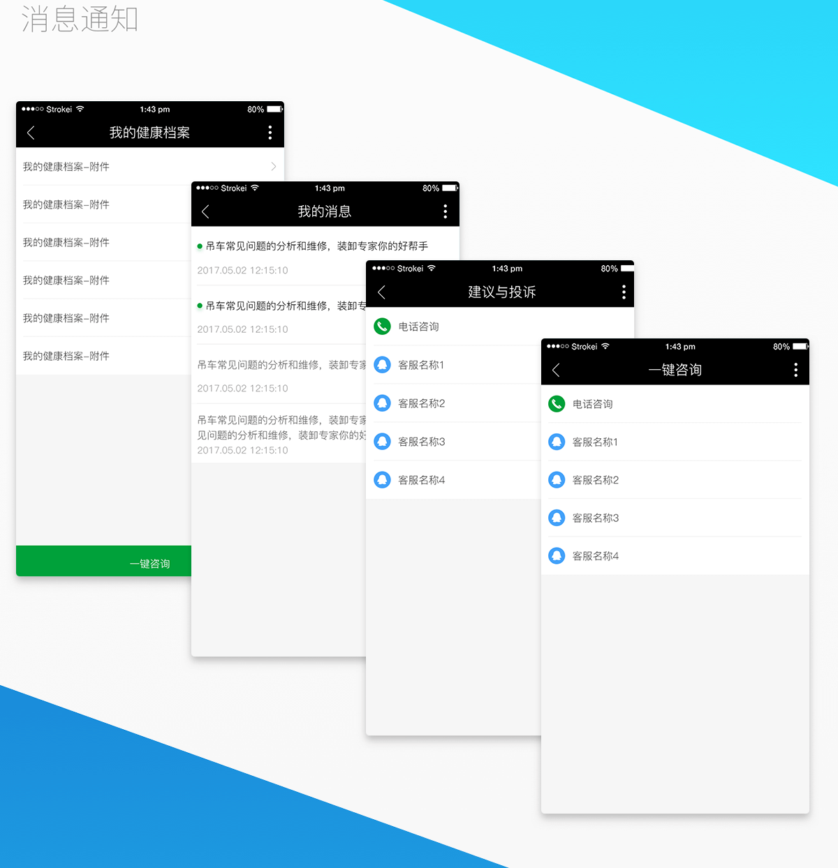 成都醫(yī)療公眾號開發(fā)公司