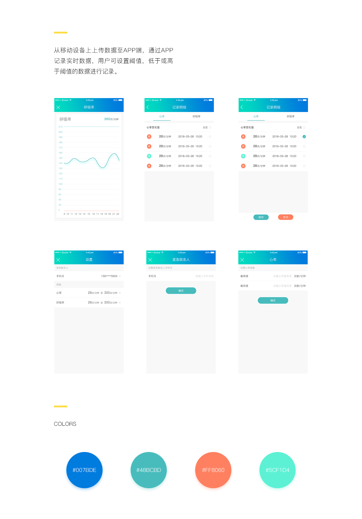 硬軟件app開發(fā)