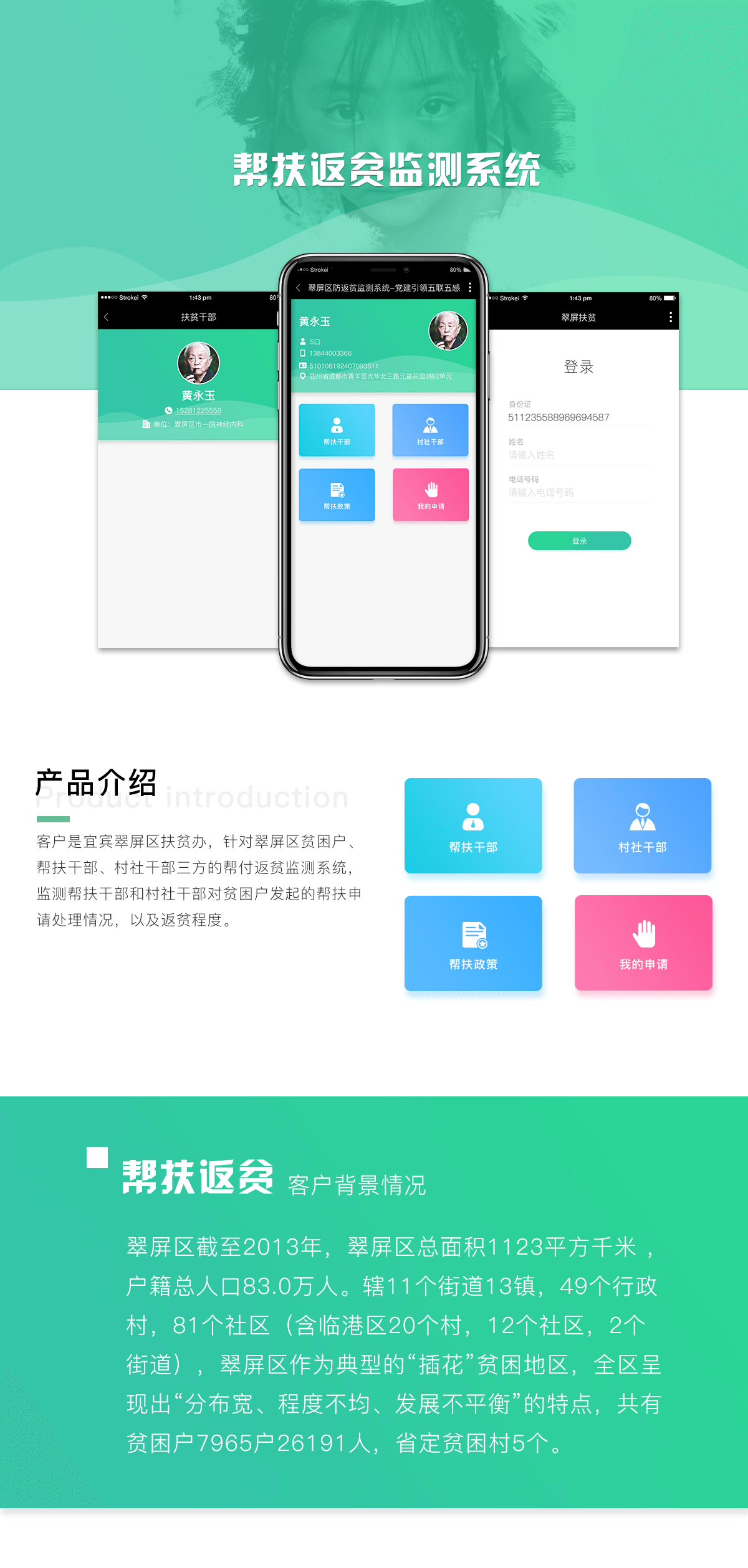 成都微信公眾號開發