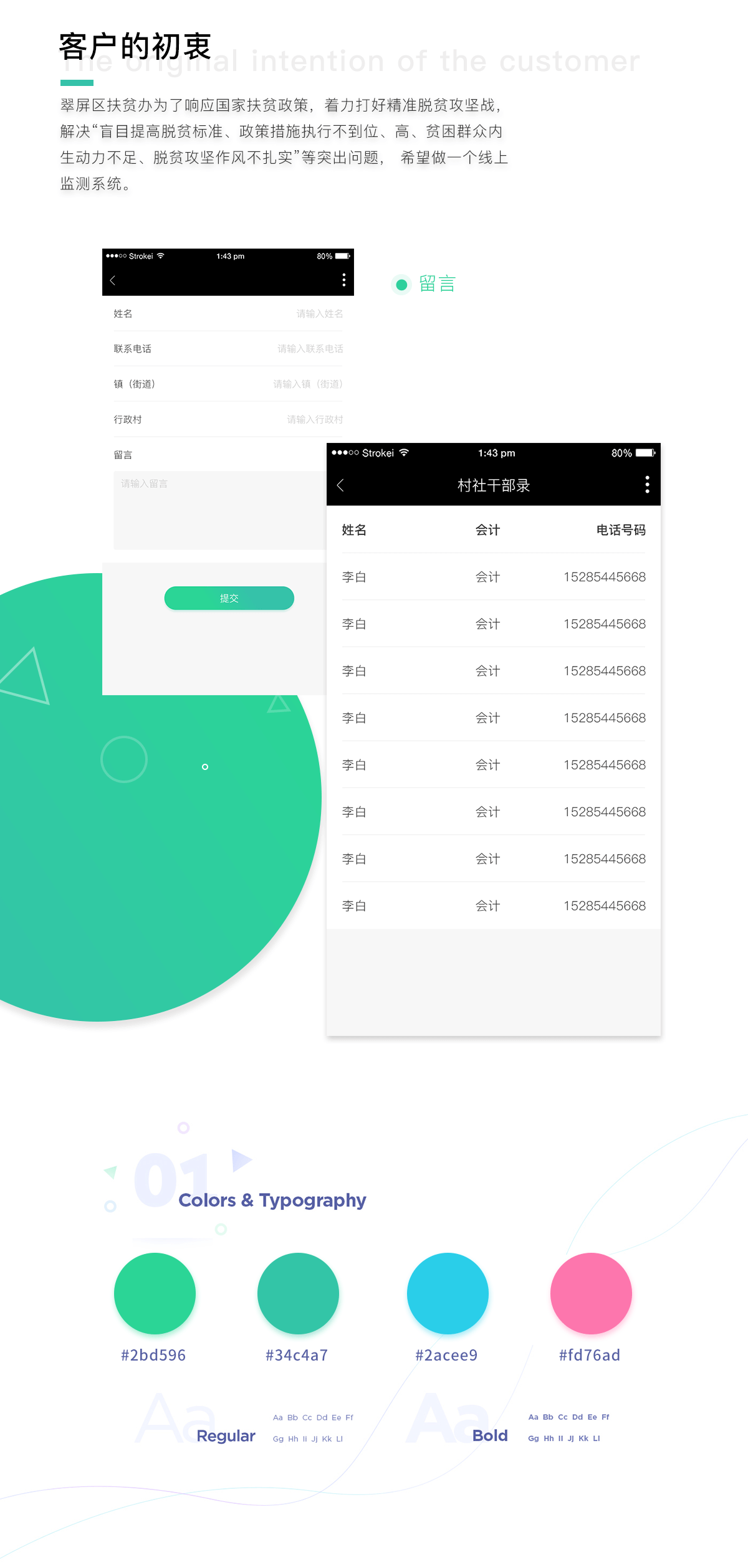 成都監控系統開發