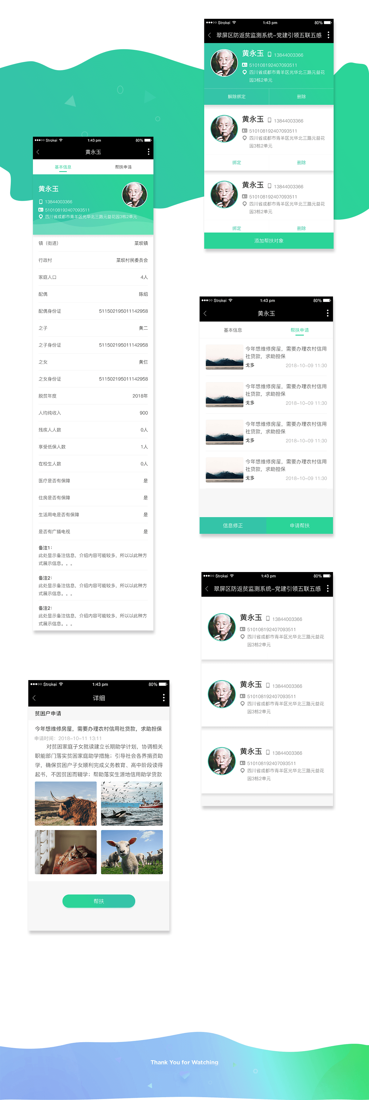 成都微信功能定制開發