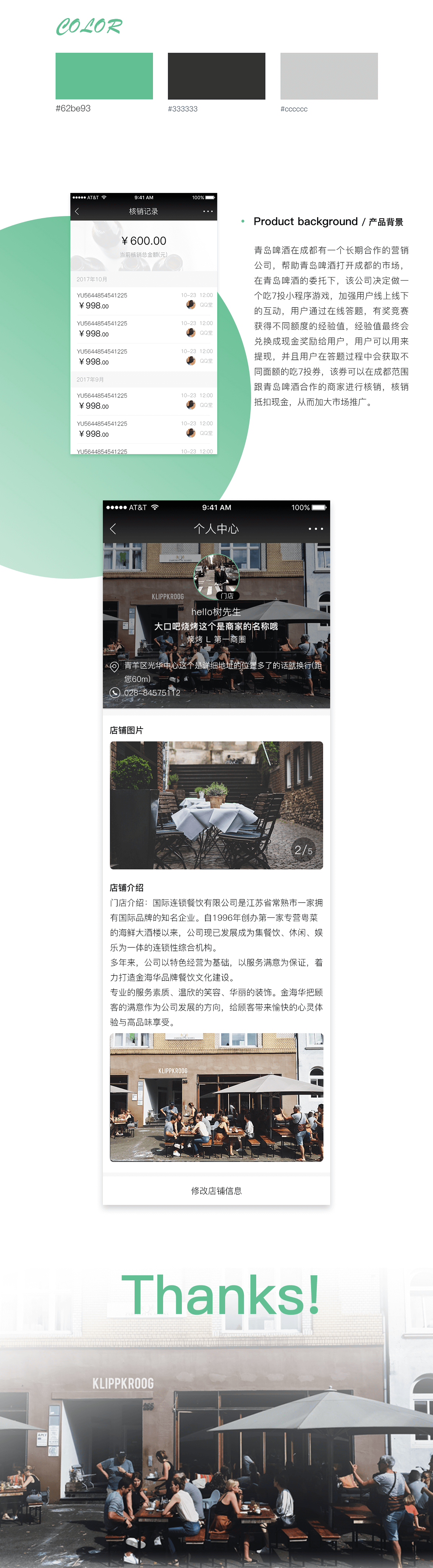 成都小程序開發哪家靠譜？