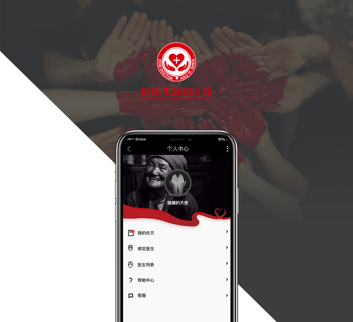 成都app開發公司