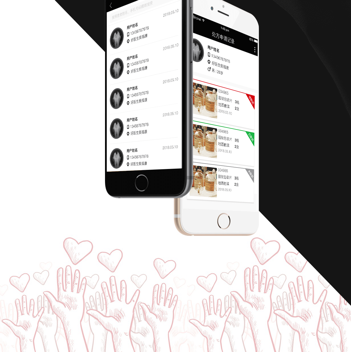 億合app開發公司