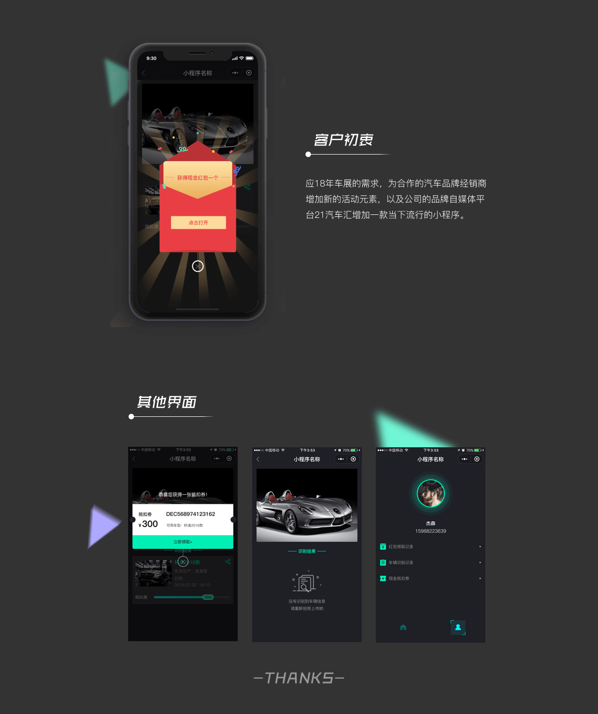 微信小程序開發(fā)