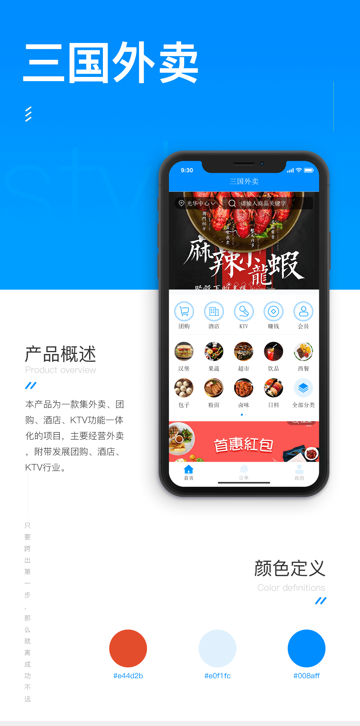 成都外賣點餐APP開發(fā)公司哪個好?