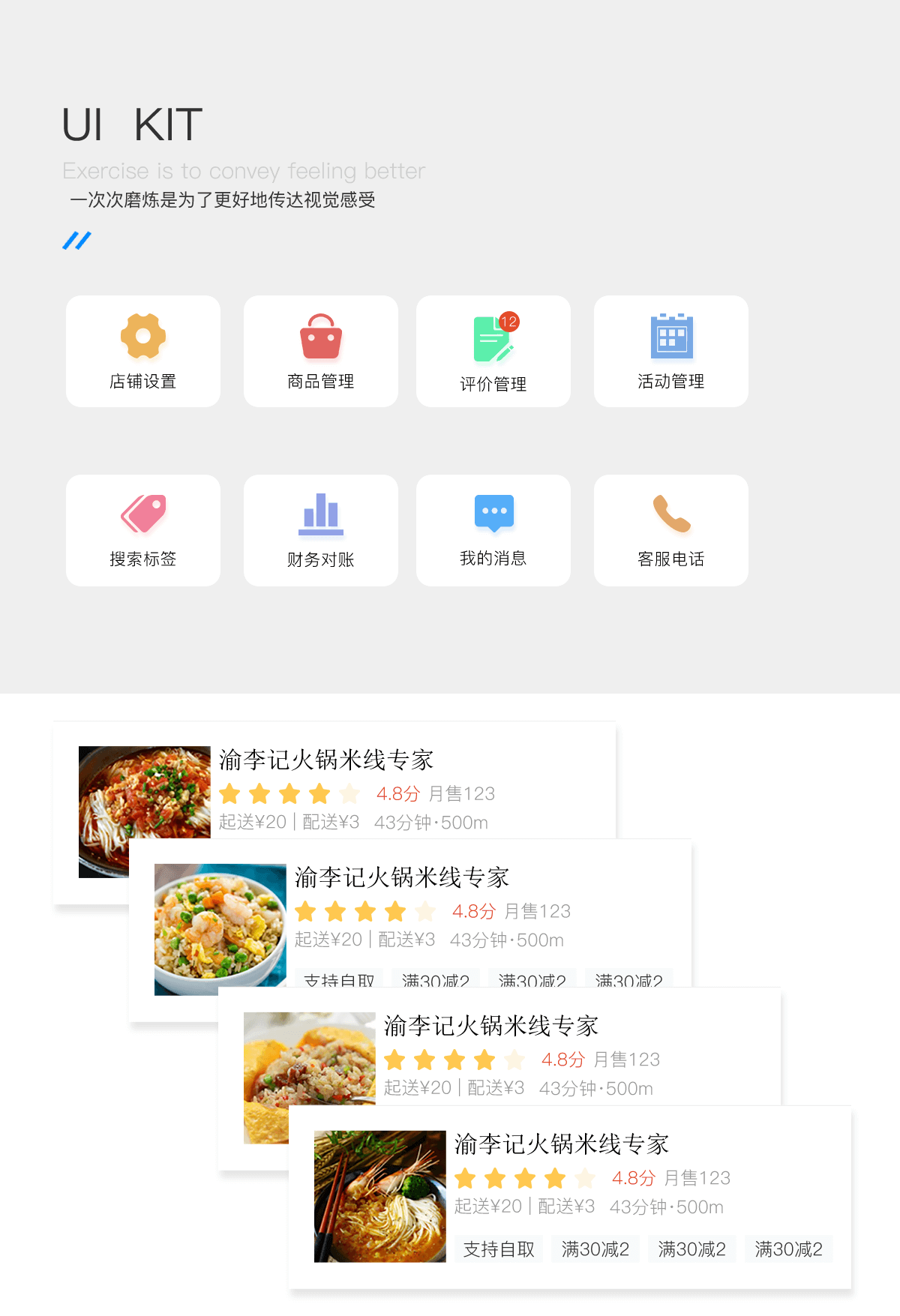 成都外賣點餐APP開發(fā)