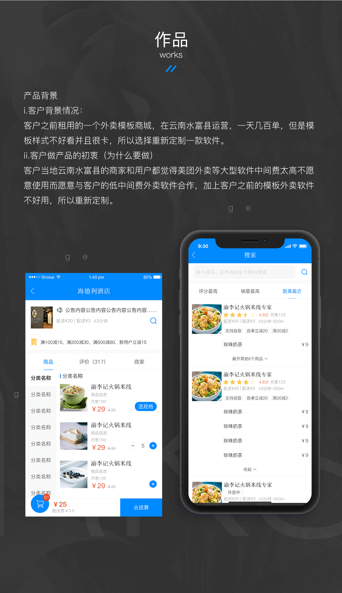 成都點餐APP開發(fā)