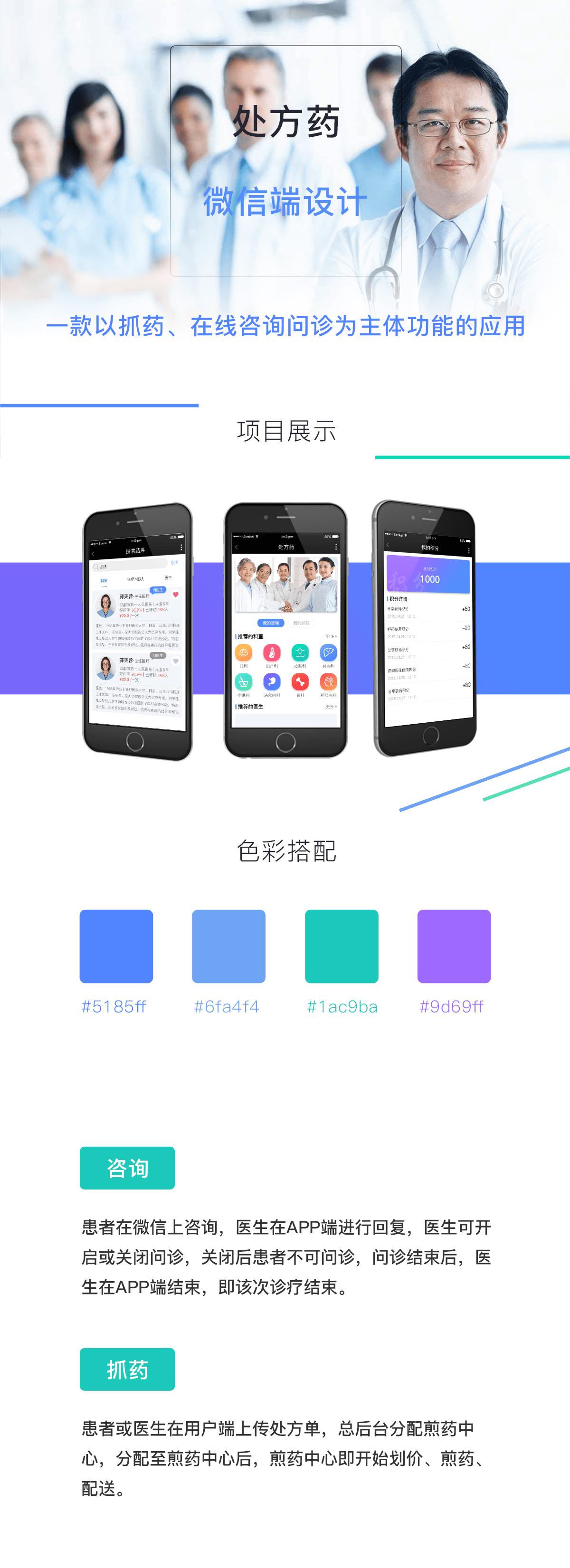 成都醫(yī)療軟件開發(fā)公司