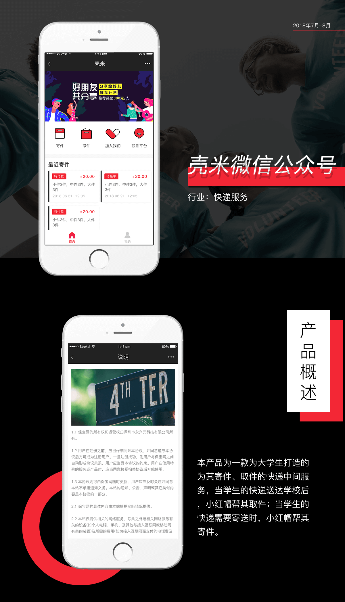 成都校園服務公眾號開發公司