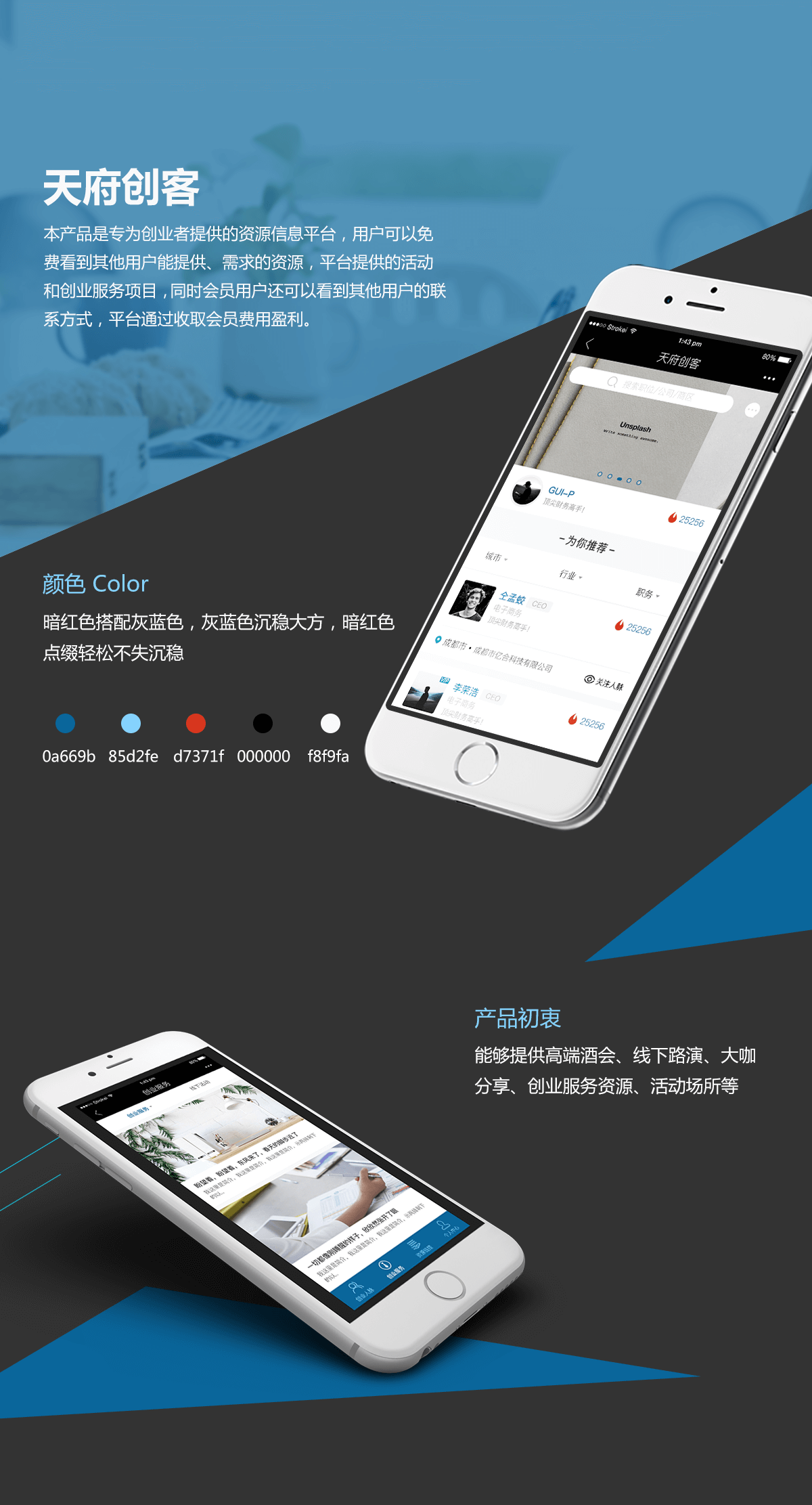 成都微信平臺開發