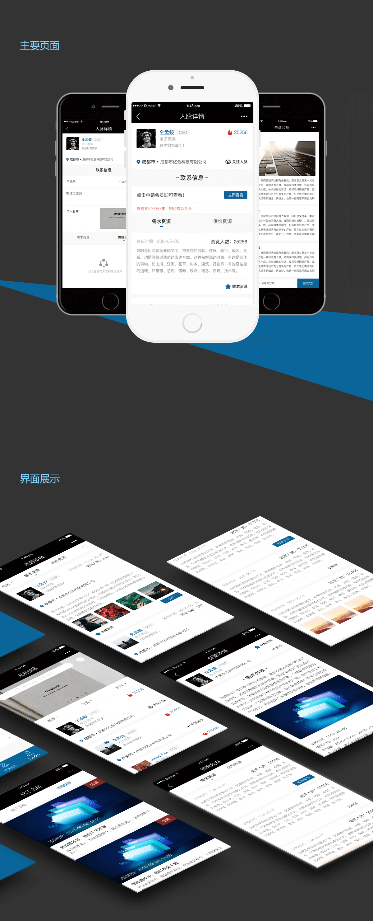 成都微信服務號開發公司
