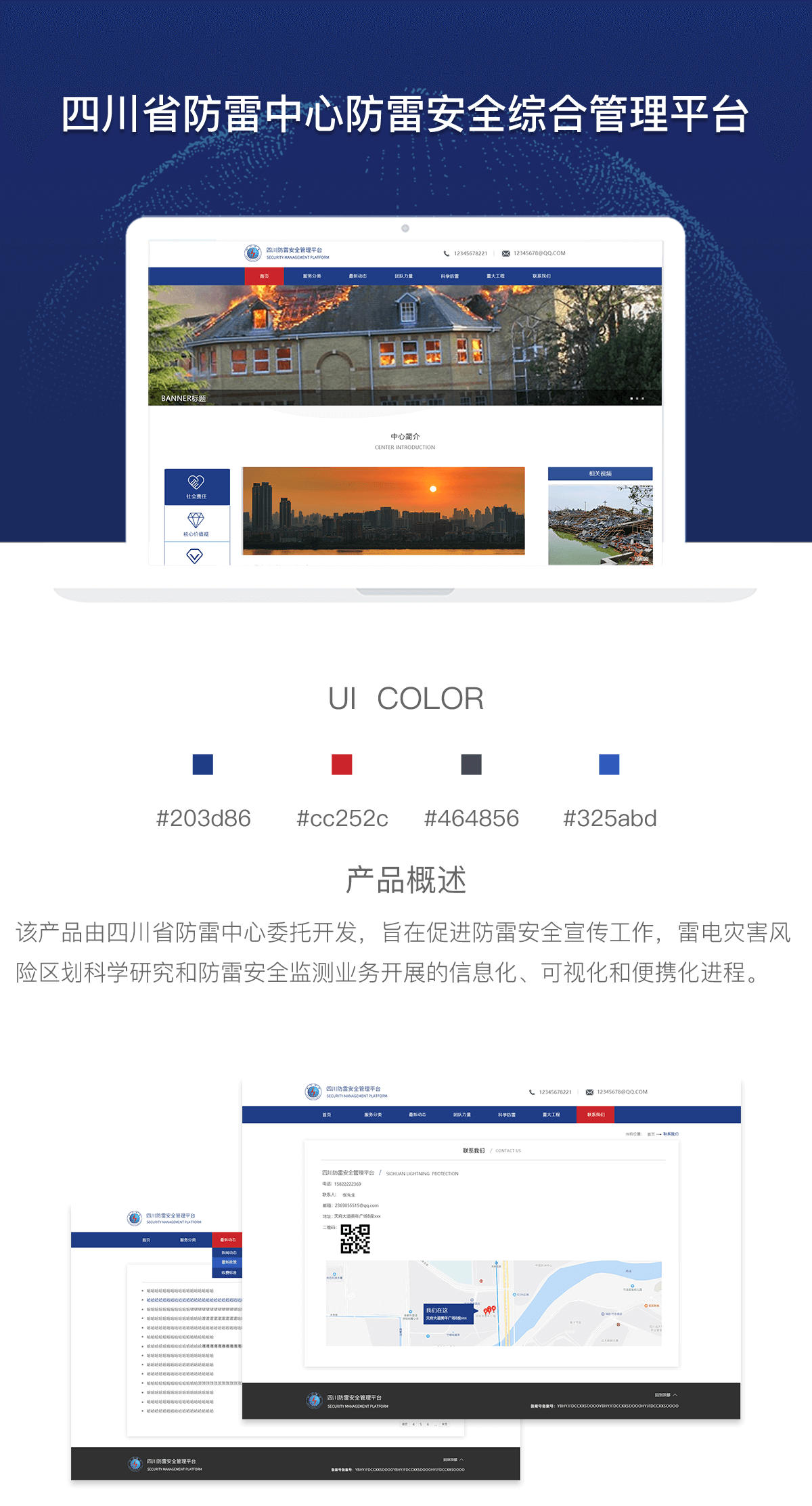 成都管理系統開發