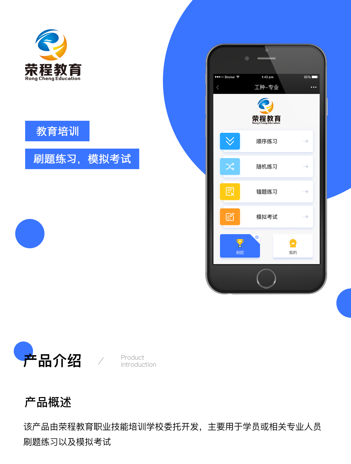 成都教育公眾號開發
