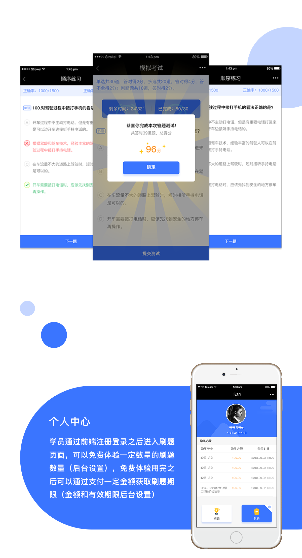 成都教育公眾號開發