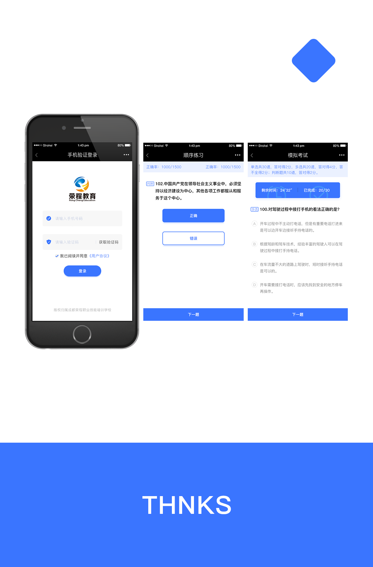 成都教育刷題公眾號開發