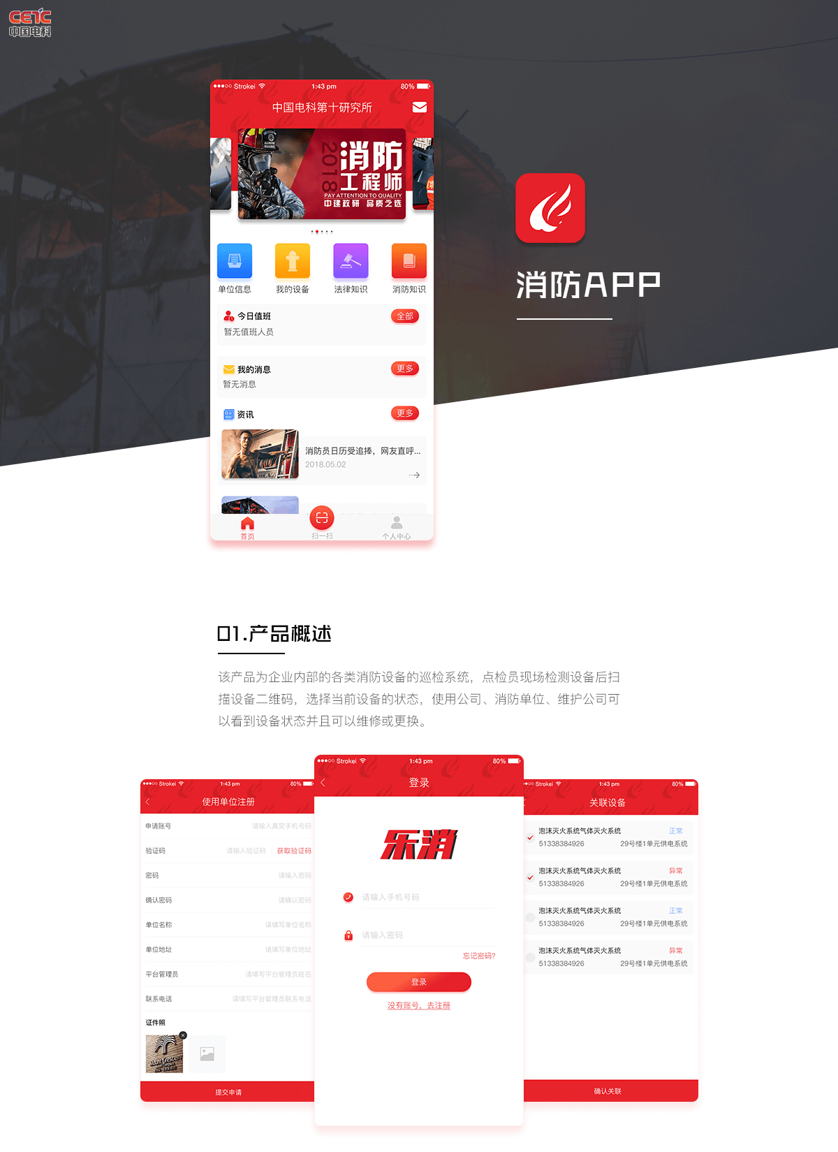 成都app軟件開發(fā)