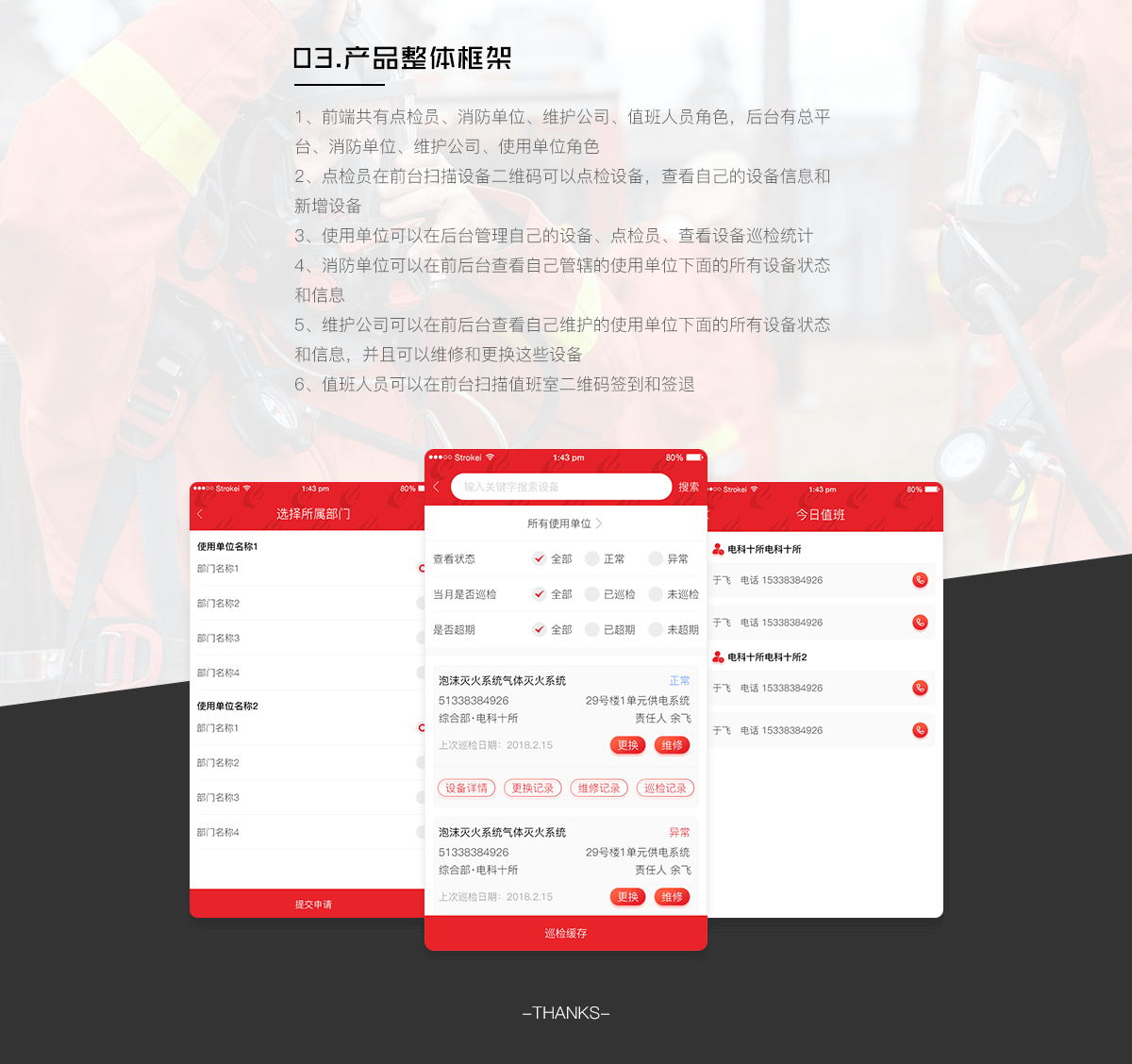 成都app軟件開發(fā)公司